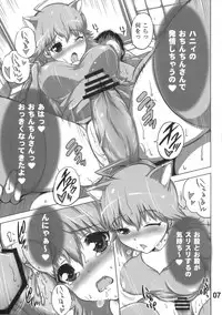 (iDOLPROJECT 5) [Atelier Maruwa (Maruwa Tarou)] Daisuki Mikinyan (THE iDOLM@STER)