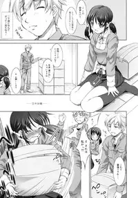 COMIC Megamilk 2011-03 Vol. 09