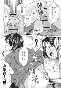 [Syuuen] Ryoujoku Shinnyuu Shain