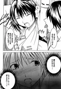 (C60) [Crimson Comics (Carmine)] Ai no Kokera Kuzu (Final Fantasy X)