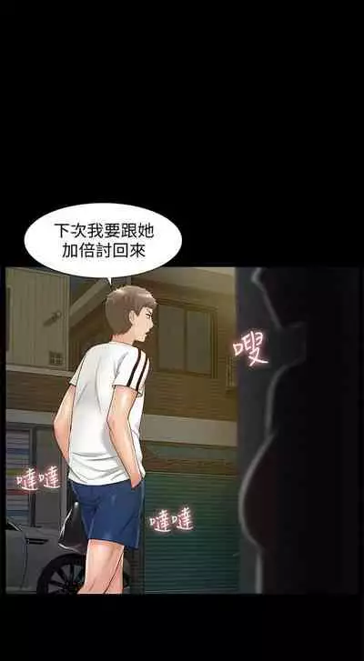 [SSAEM] 難言之隱 1-56 官方中文（完結）