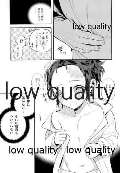 ちいさくなった炭治郎くん