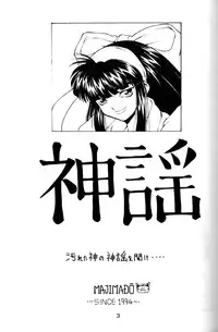 (C51) [Majimadou (Matou)] kamuiyukaru (Samurai Spirits)