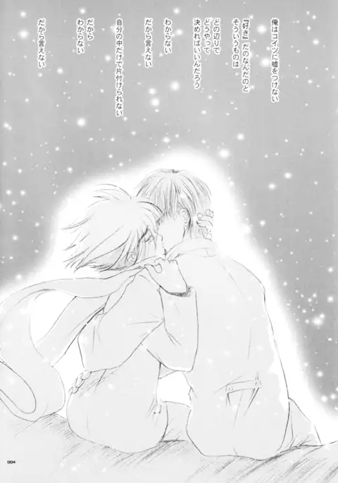 青年同盟MODE.裏