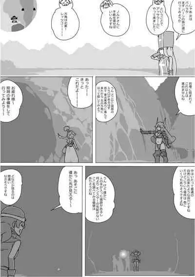 [Akimbo] Isekai Dorakue 3 (FC-ban)