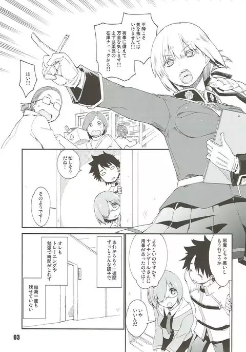 Nightingale Syndrome