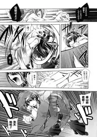 [Parfait] Fallen Justice -Seigi Shittsui-