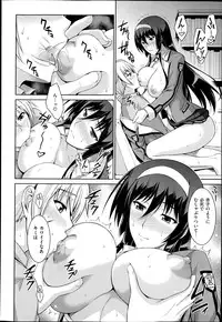 [Ishigaki Takashi] Boku wa Anata ni Wan to Naku Ch. 1-3