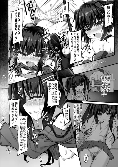 [Sasamashin] Namaiki Mesugaki Kuppuku Acme Ch. 2