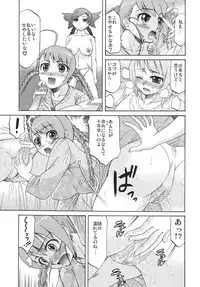 [Complete Box (Ayakawa Hisashi) Otome Junjou (Mai-Otome) [Digital]