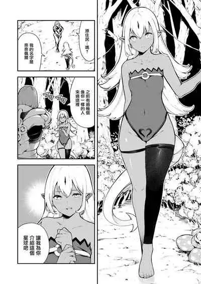 Nanaper 3-pun Haramic