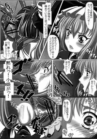 [Guild Plus (tatsuya)] Kyousou Inkou (Touhou Project) [Digital]