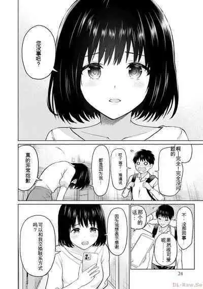 Gura Para! vol 01-02 Chinese version 机翻汉化版