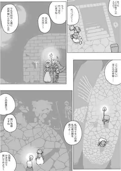 [Akimbo] Isekai Dorakue 3 (FC-ban)