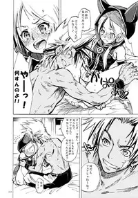 (C80) [Suika Dokei (Suika)] PSYREN de Ikitai? (PSYREN)