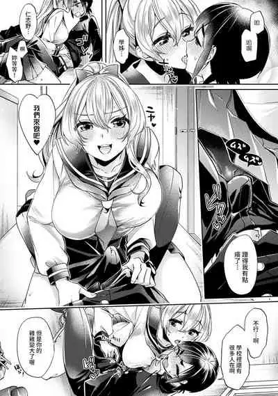 Ookouchi Senpai wa Nekokawaigari shitai Ch. 1-7