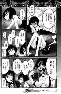 COMIC HOTMiLK 2012-06