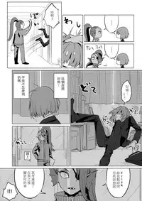 (Minna no Ketsui 2) [Pipiya (Noix)] CLEARLY (Undertale) [Chinese] [沒有漢化]