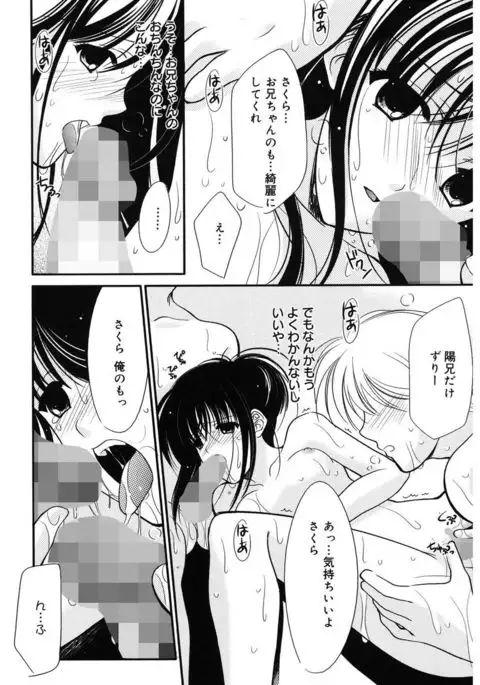 Toriko - The Captive