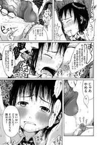 [Gomennasai] Omase de Gomen!