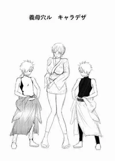 Jhochiku Anal Ingyaku Houka