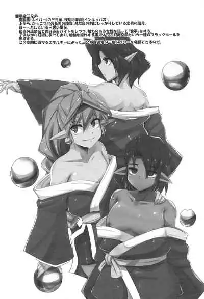 [Desk Drawer (Matsumoto Katsuya)] GYU-DON!! 2 -Chaotic Flowerfall [Digital]