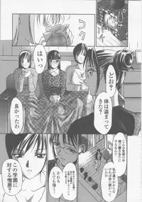 [Psycho] Seifuku Ana - The Uniform with Flesh Hole