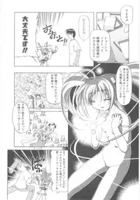 [Akazawa Red] Little Lovers