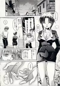 [Shinonome Ryu] Aigan Tenshi - Love Doll Angel