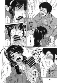 [Kurumiya Mashimin] Anekano Gachihame Harem