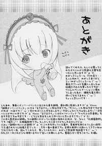 [Ralia (Ojou)] Ginsama Kakusei Katharsis (Rozen Maiden)