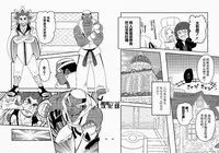 [Maru Tendon (Eikichi)] Daitai Atteru. (Pokémon) [Chinese] [Digital]