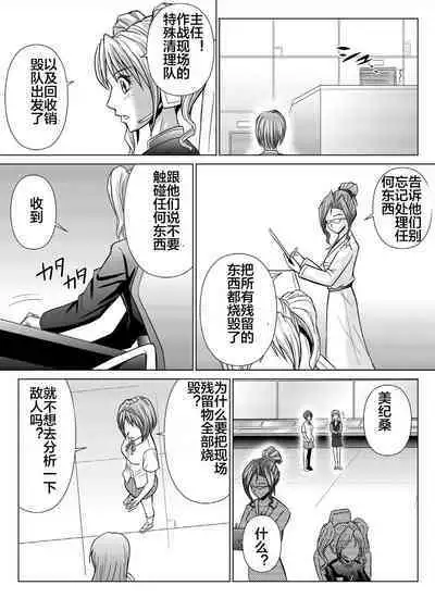[MACXE'S (monmon)] Tokubousentai Dinaranger ~Heroine Kairaku Sennou Keikaku~ Vol. 04-06 [Chinese]