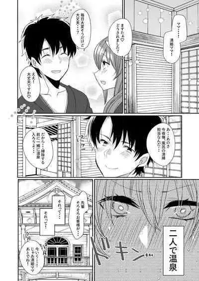 Uchi no Kiyohime wa Mama Compilation