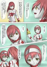 [jigoku] Main story of Ultra-Girl Sophie (Ultraman)