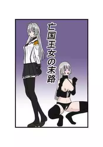 B?koku ?jo no matsuro