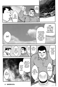 [Seizou Ebisubashi] Policeman Island [Eng]