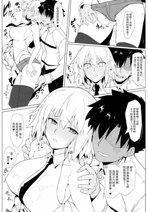 Chaldea Shiko Shiko Material Vol. 2