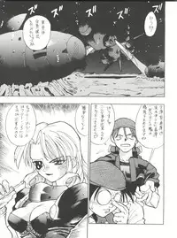 (C46) [Tarako Koubou (Takuma Tomomasa)] PSYCHO-DELICIOUS Vol. 7 (Various)