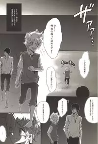 [Kamishima Akira] Doujin Sakka Collection 70 (Katekyo Hitman REBORN!)