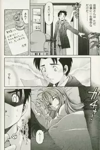 [Kobayashi Takumi] Virgin na Kankei R 3