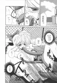 [Marugoto Ringo]ATOMIC GIRL PLUTORIAN 2