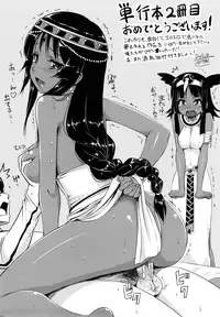 [Takatu] Sore wa Rekishi ni Kakanaide! [Decensored]