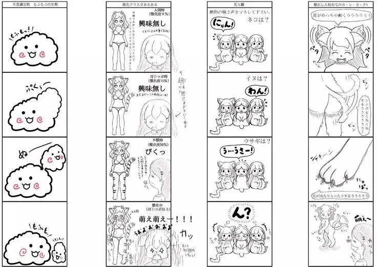 Kemo tan 1＠J-Chimera