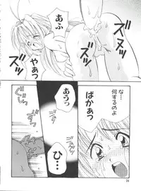 [Anthology] Naru Hina Plus 5 (Various)