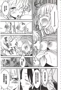 [Gyuunyuu Rinda] Minami Sensei no Tadashii Seikyouiku Jugyou | 美波老師的正確的性教育授業 [Chinese]