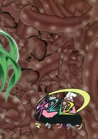 (COMIC1☆6) [Wada Mountain ("Takashi")] Sana Shokukan ~Usagi Aji~ (Touhou Project)