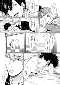 [Kayoubi (Mor)] 10.10 (Gintama)