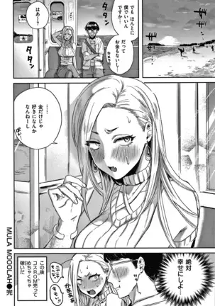 エキセントリックラブ