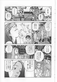 [Persona] Inju Nyuumon - Gate of Cage